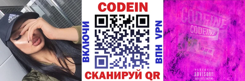 как найти наркотики  Окуловка  Кодеин напиток Lean (лин) 